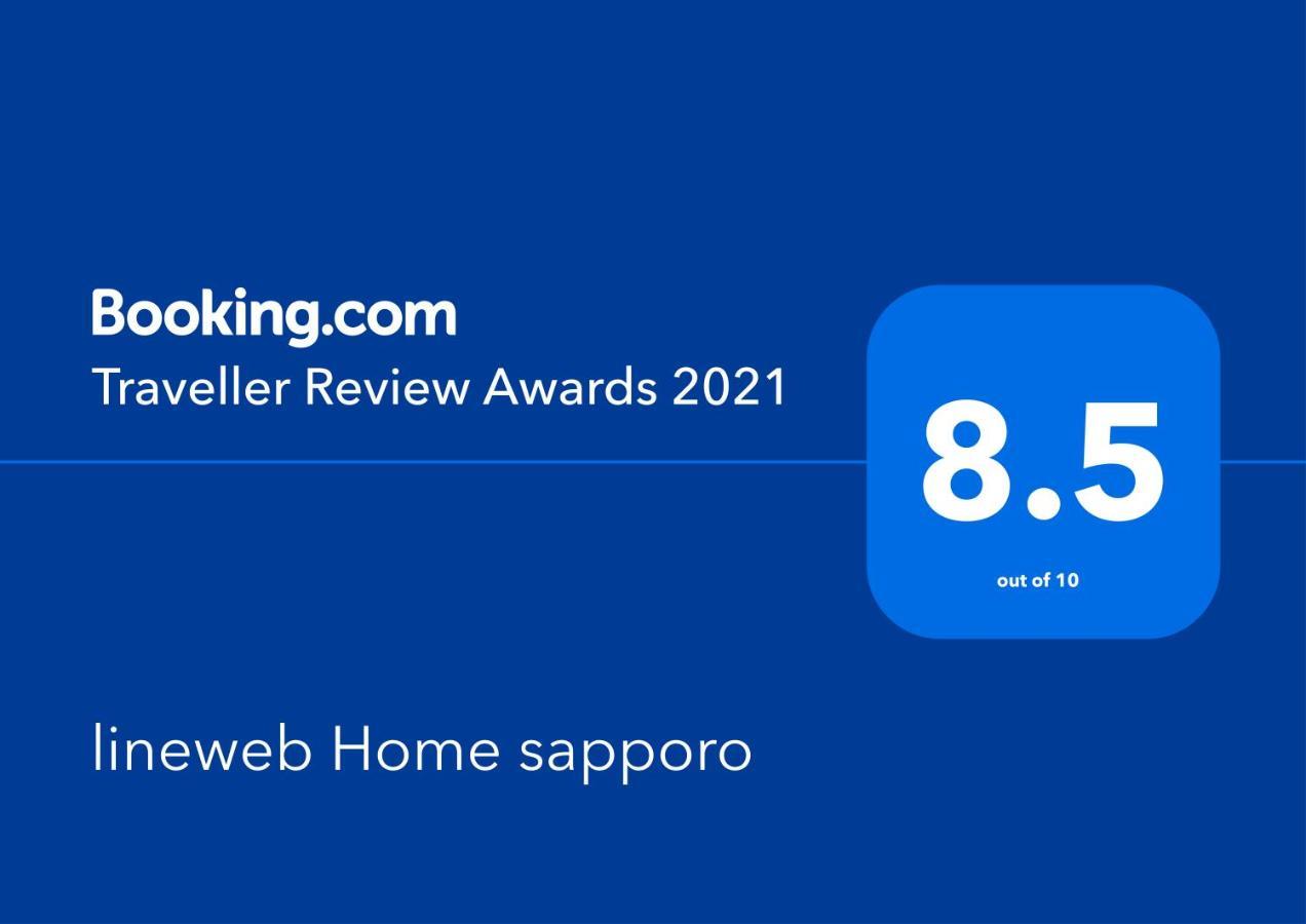 Lineweb Home Саппоро Экстерьер фото