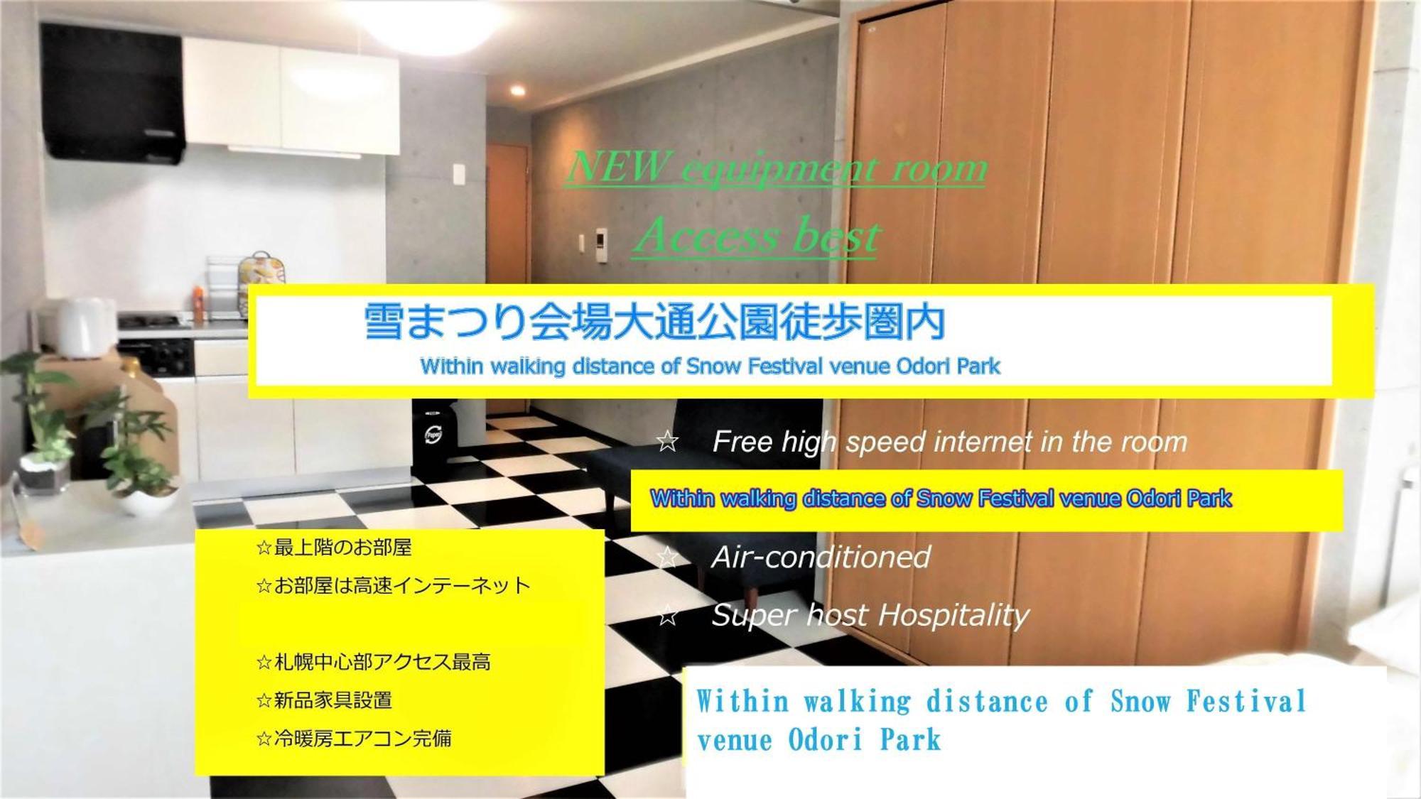 Lineweb Home Саппоро Экстерьер фото