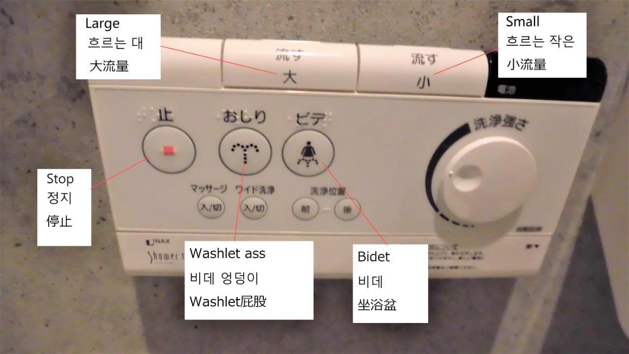 Lineweb Home Саппоро Экстерьер фото